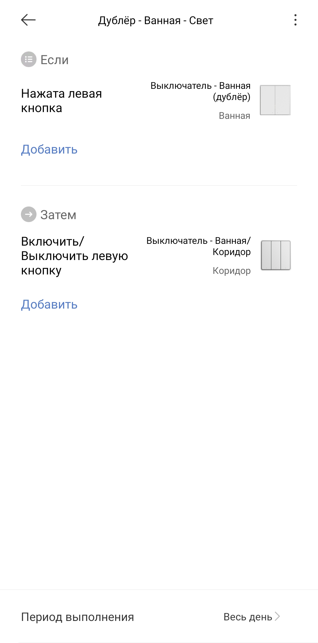 Автоматизации