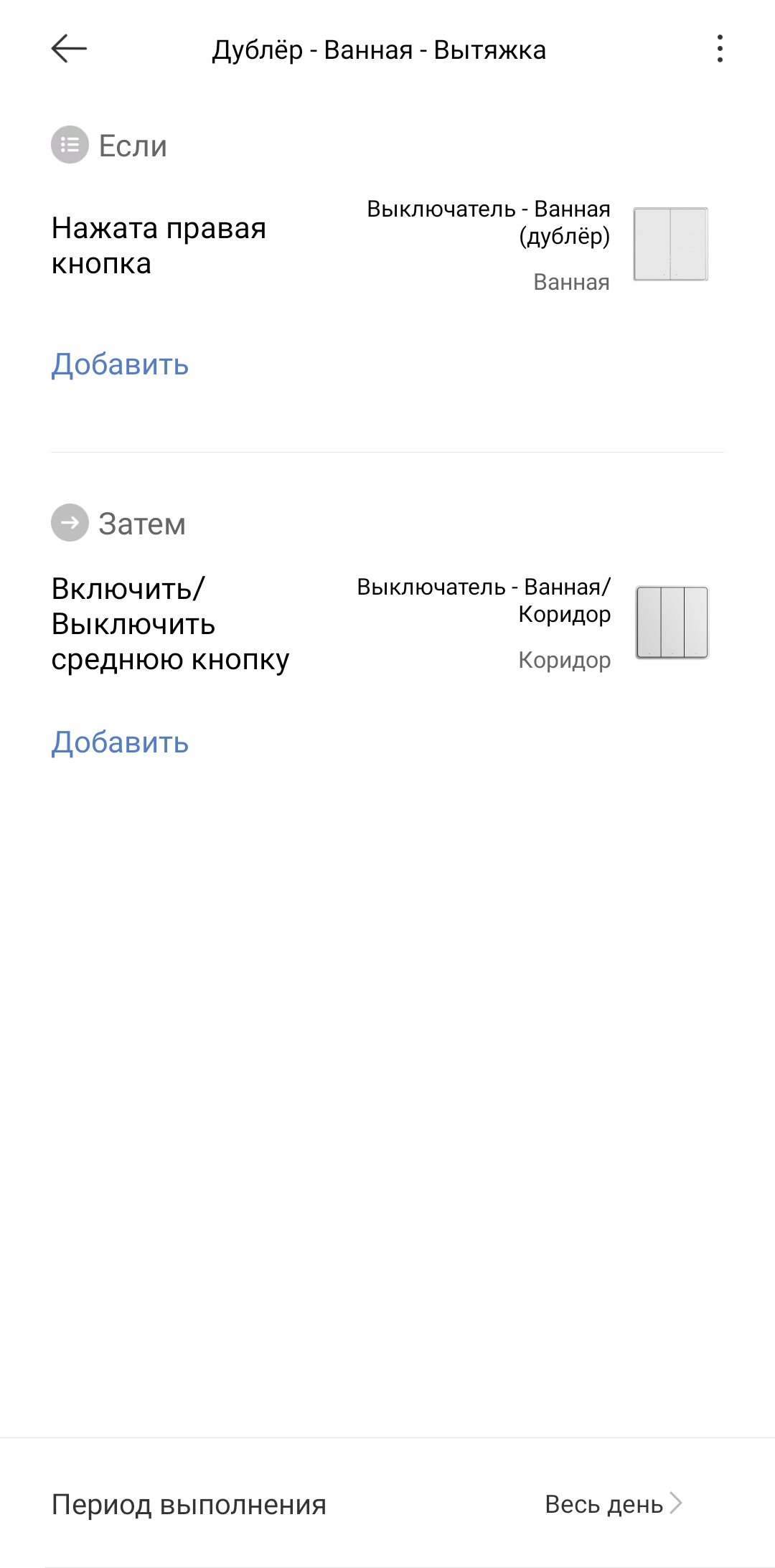 Автоматизации