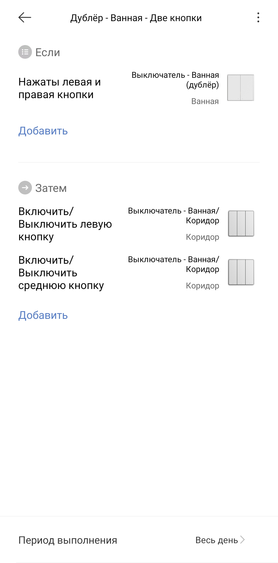 Автоматизации